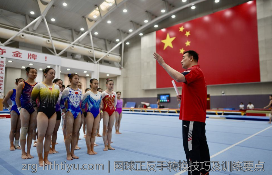 网球正反手转换技巧及训练要点