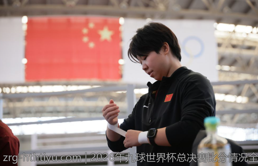 2026年九球世界杯总决赛比分情况全面介绍