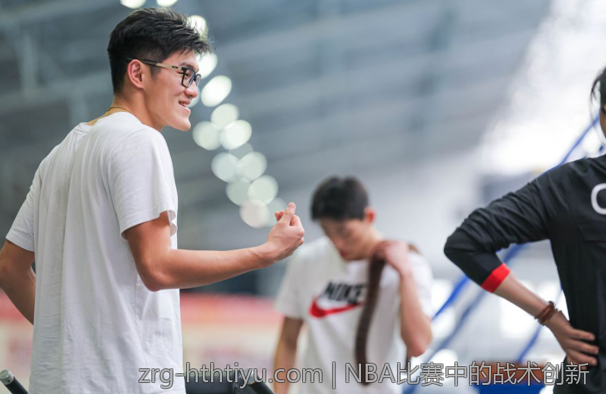 NBA比赛中的战术创新