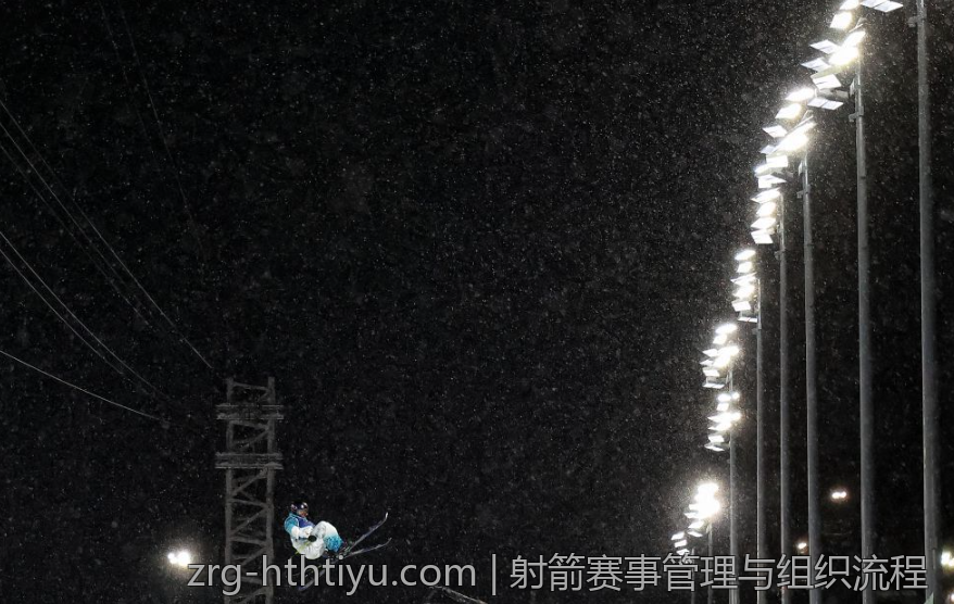 射箭赛事管理与组织流程