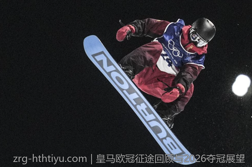 皇马欧冠征途回顾与2026夺冠展望