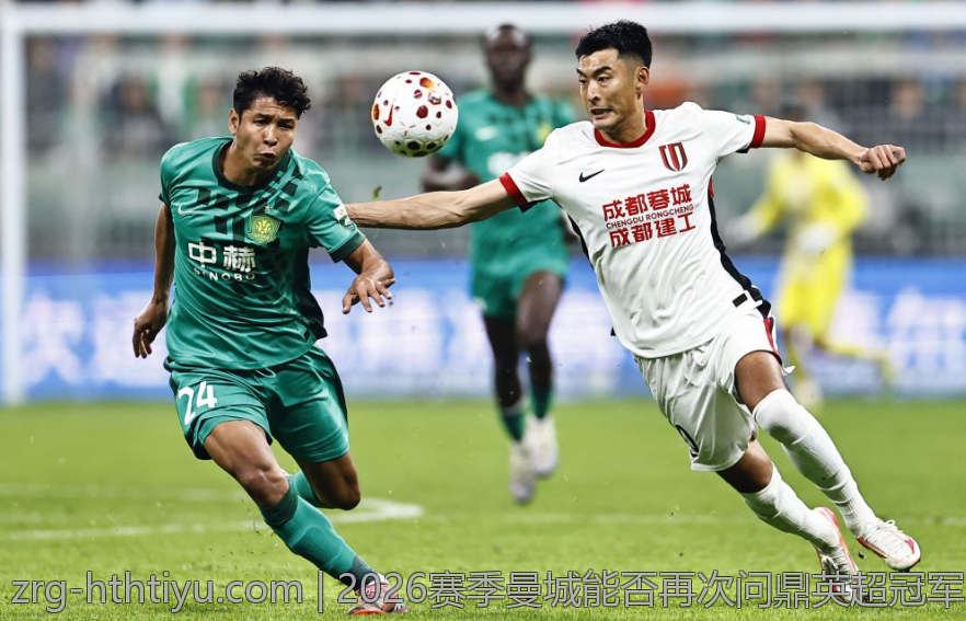 2026赛季曼城能否再次问鼎英超冠军