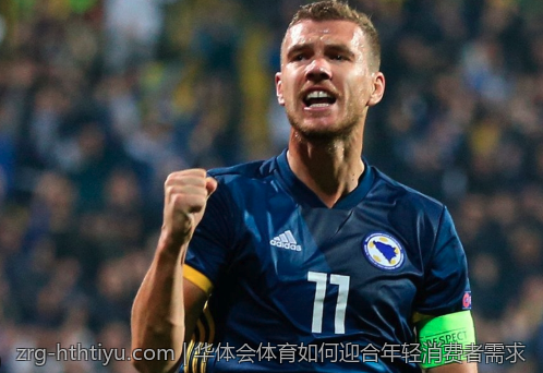 华体会体育如何迎合年轻消费者需求