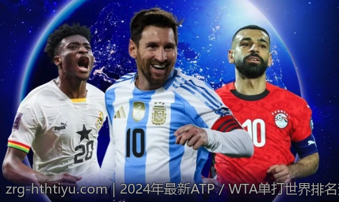 2024年最新ATP／WTA单打世界排名变动全解